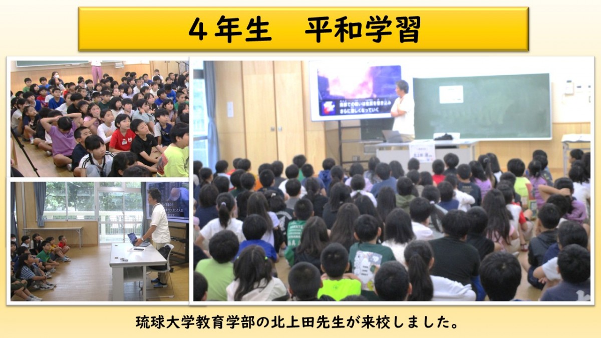 ４年生　平和学習の画像