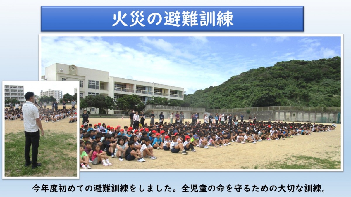 火災の避難訓練実施の画像