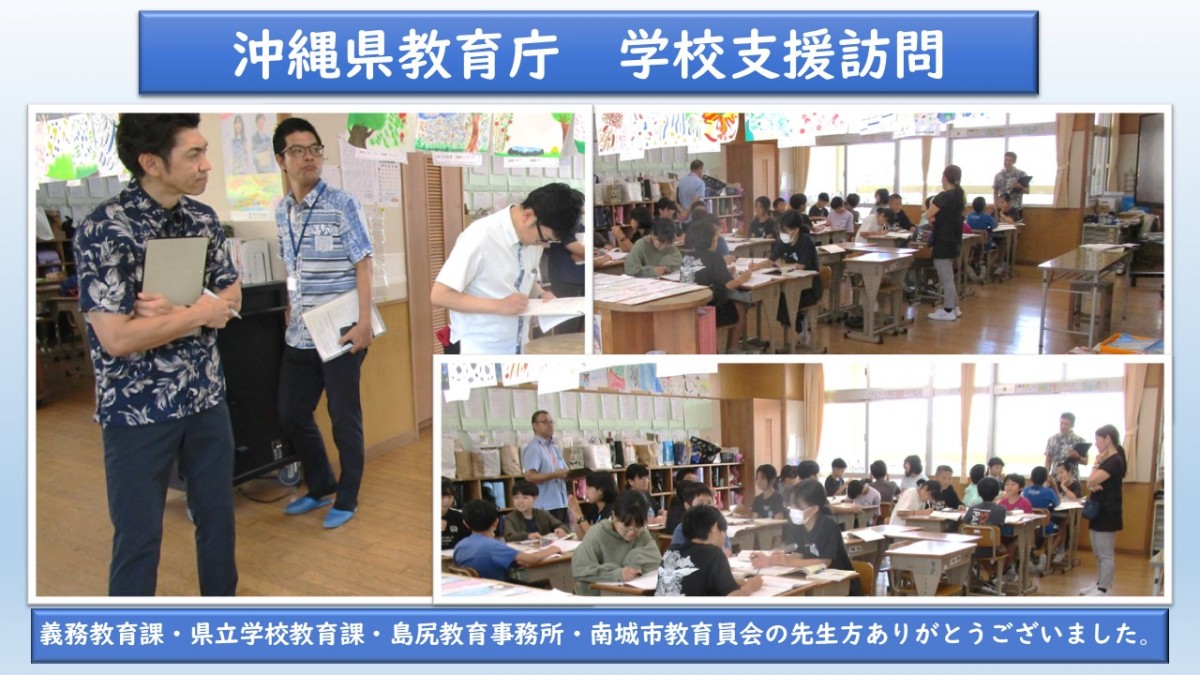 学校支援訪問の画像