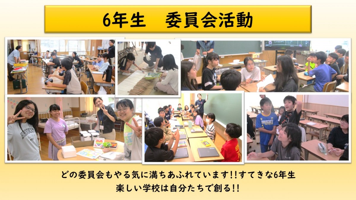 委員会活動　楽しんでます！の画像