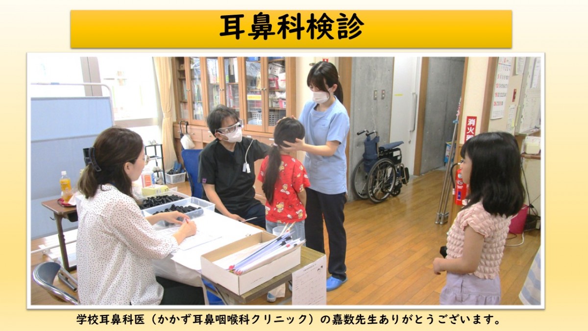 耳鼻科検診の画像