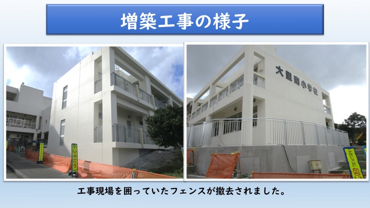 増築工事の様子の画像