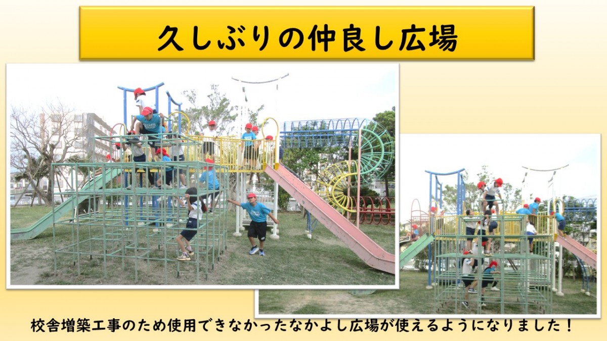 なかよし広場が使えるようになりました！の画像