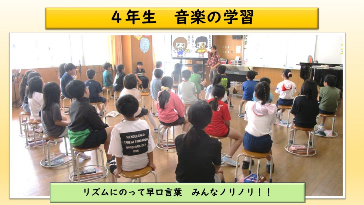 ４年生　音楽の学習の画像