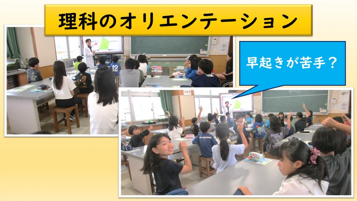理科のオリエンテーションの画像