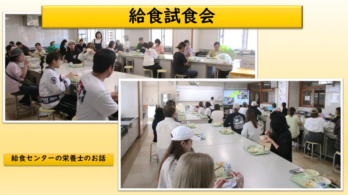 給食試食会の画像
