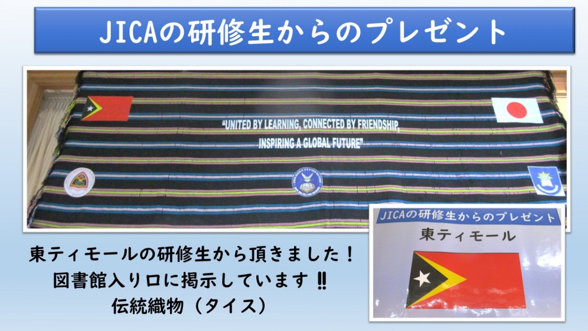 JICA研修生からのプレゼントの画像