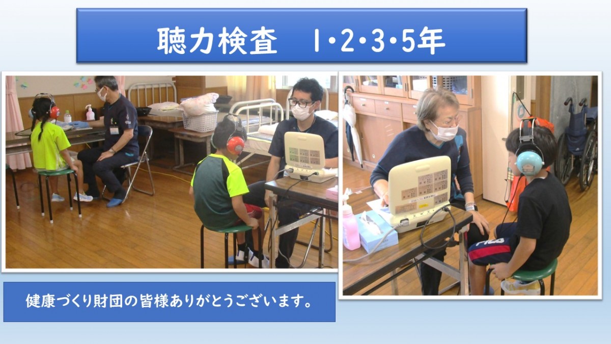 聴力検査の画像