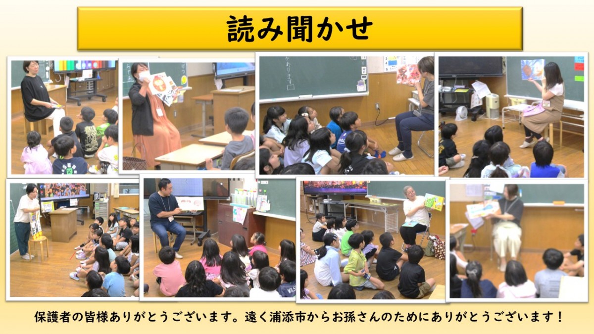 読み聞かせの画像
