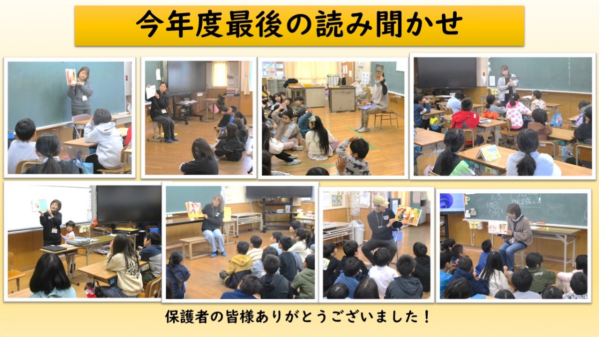 読み聞かせ　の画像