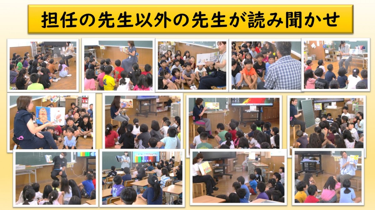 先生が読み聞かせの画像