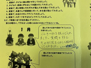 第３日曜日は家庭の日の画像