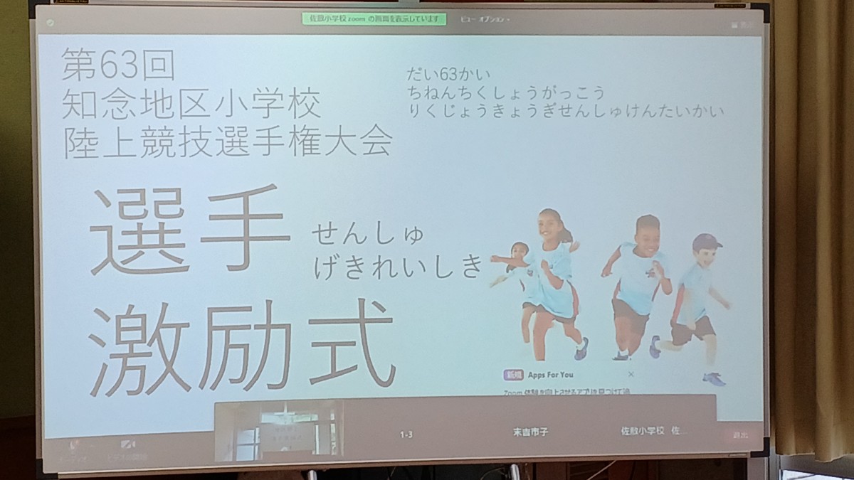 地区陸上激励式の画像