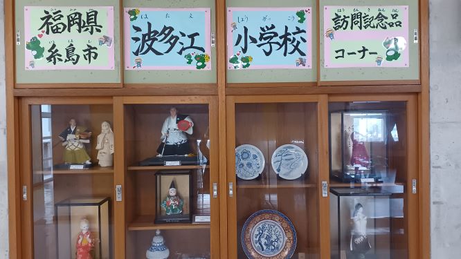 波多江朝会の画像