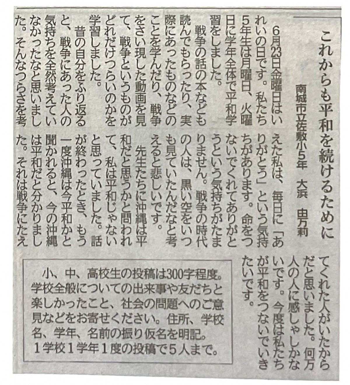 夏休みの活躍！の画像