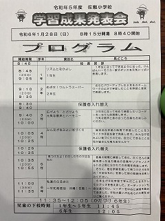 学習成果発表会！の画像