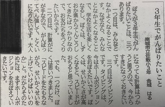 児童の活躍！の画像
