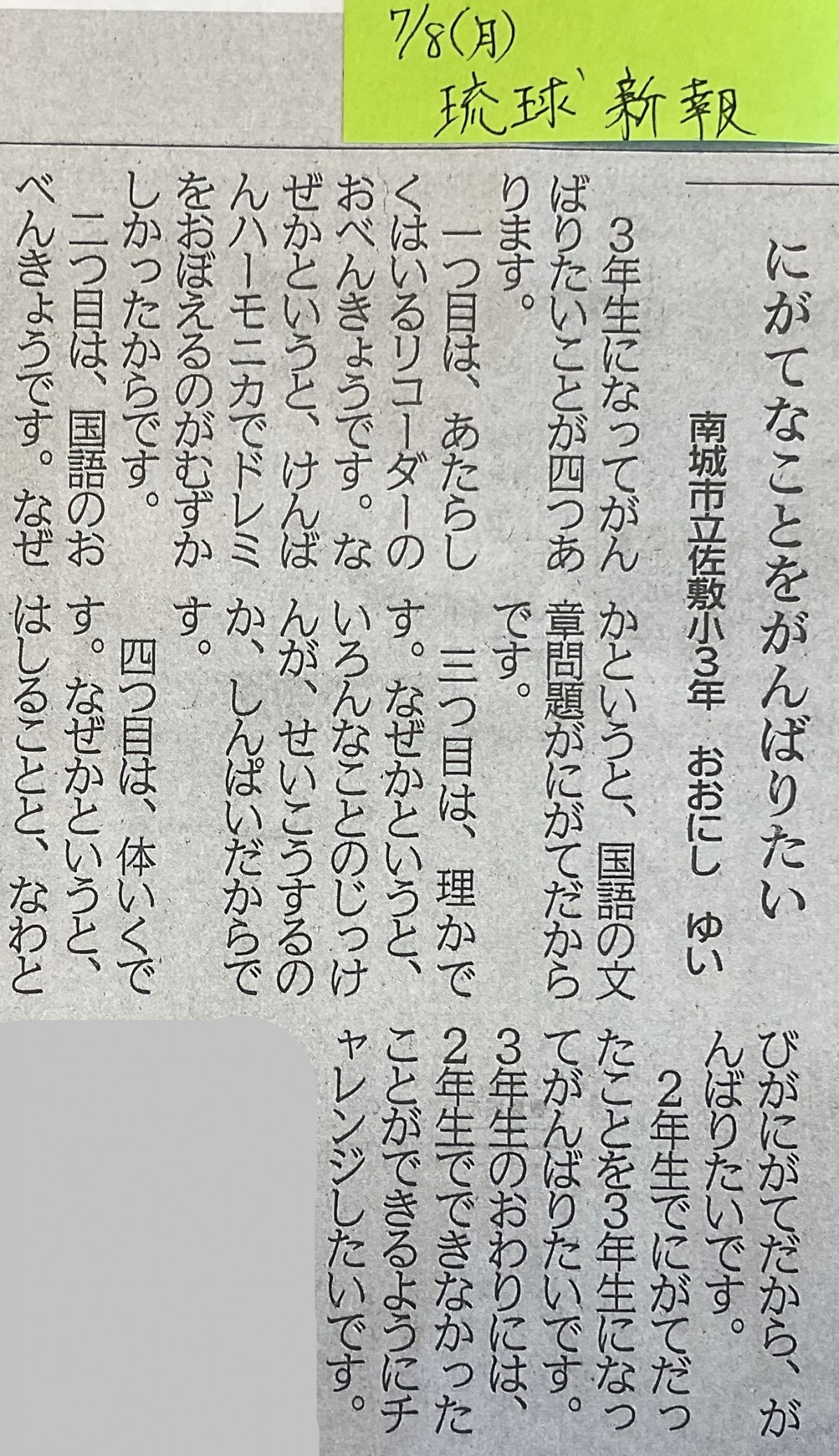 児童の活躍！の画像