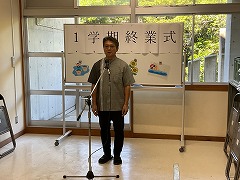 1学期終業式の画像
