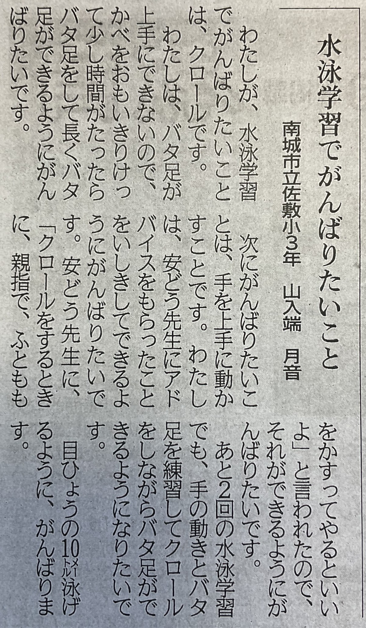 新聞掲載されました！の画像