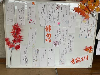 俳句の授業の画像