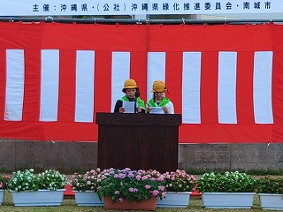 県植樹祭の画像