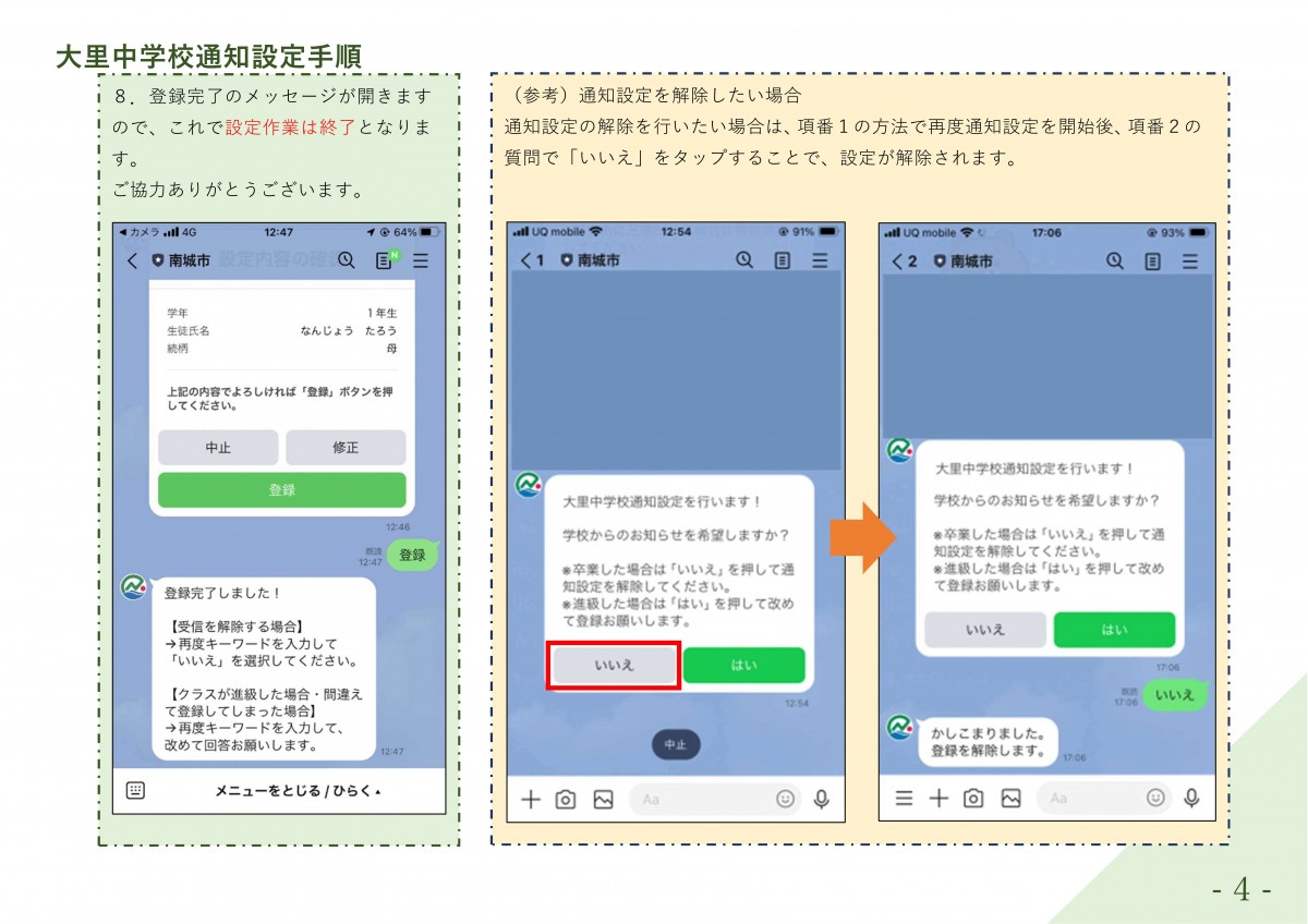 きよりん 連絡ページ Shopify Flow活用】発送通知LINEを「プラスシッピング」と「CRM PLUS