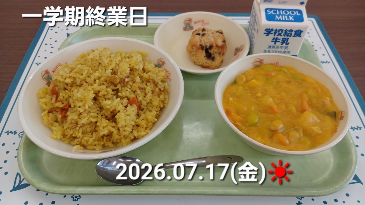 ７月の給食の画像