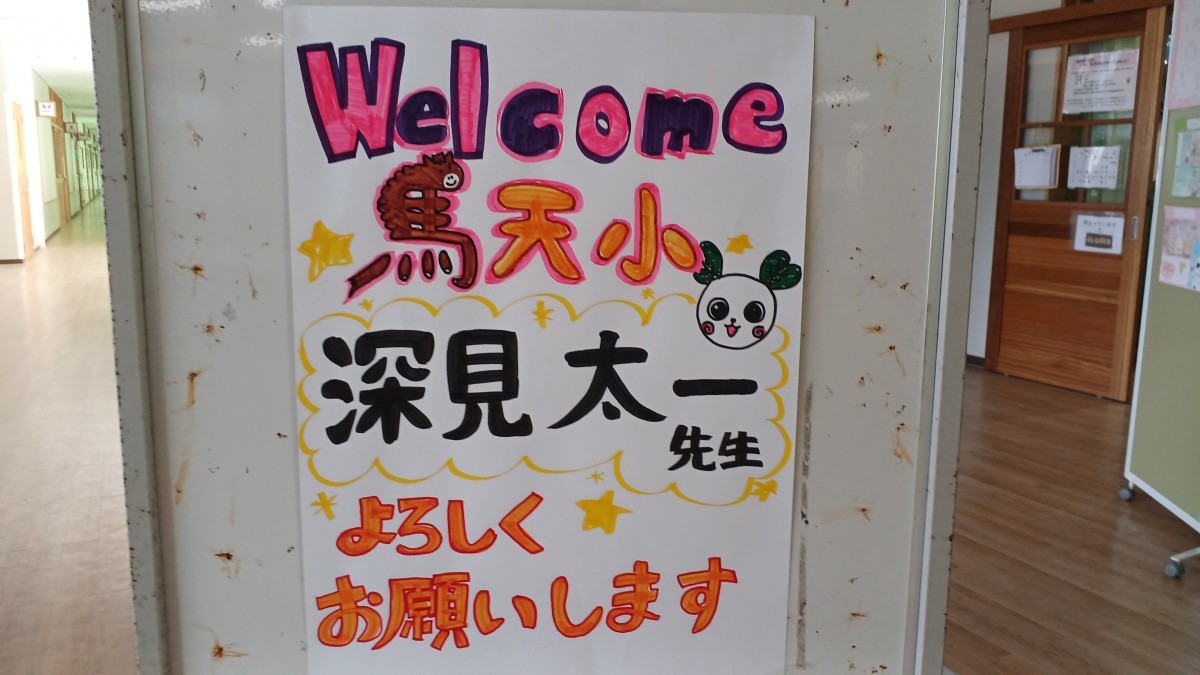 午後の校内研の画像