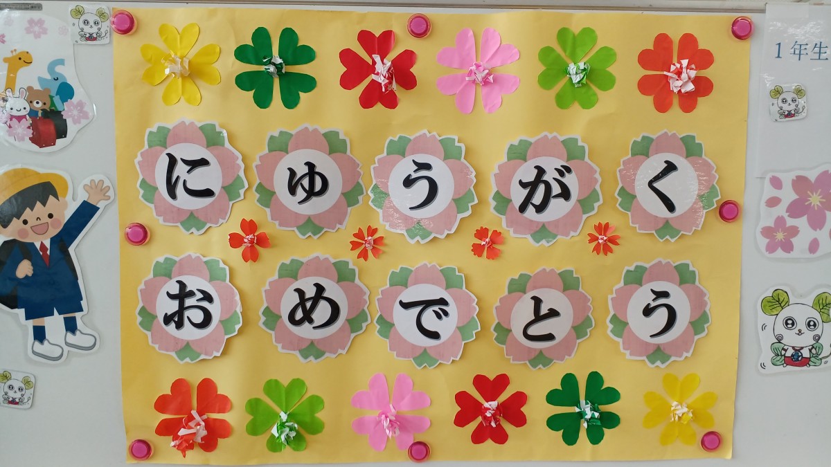 令和８年度入学式の画像