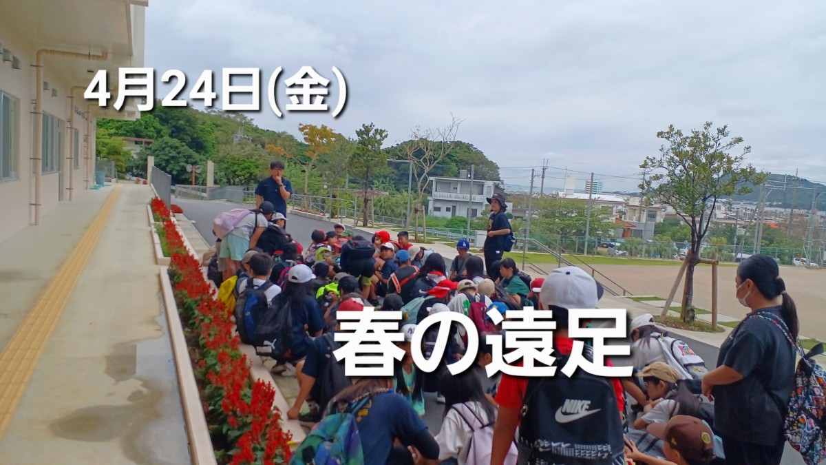 春の遠足の画像