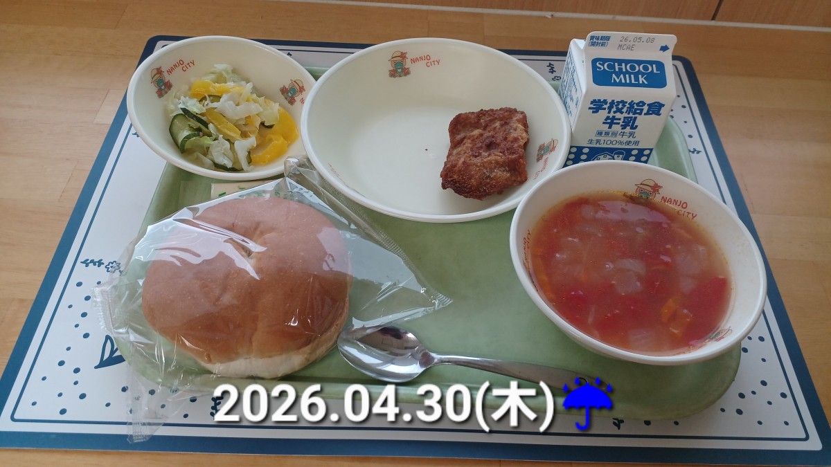 ４月の給食の画像