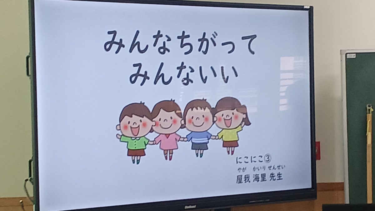 道徳のお勉強の画像
