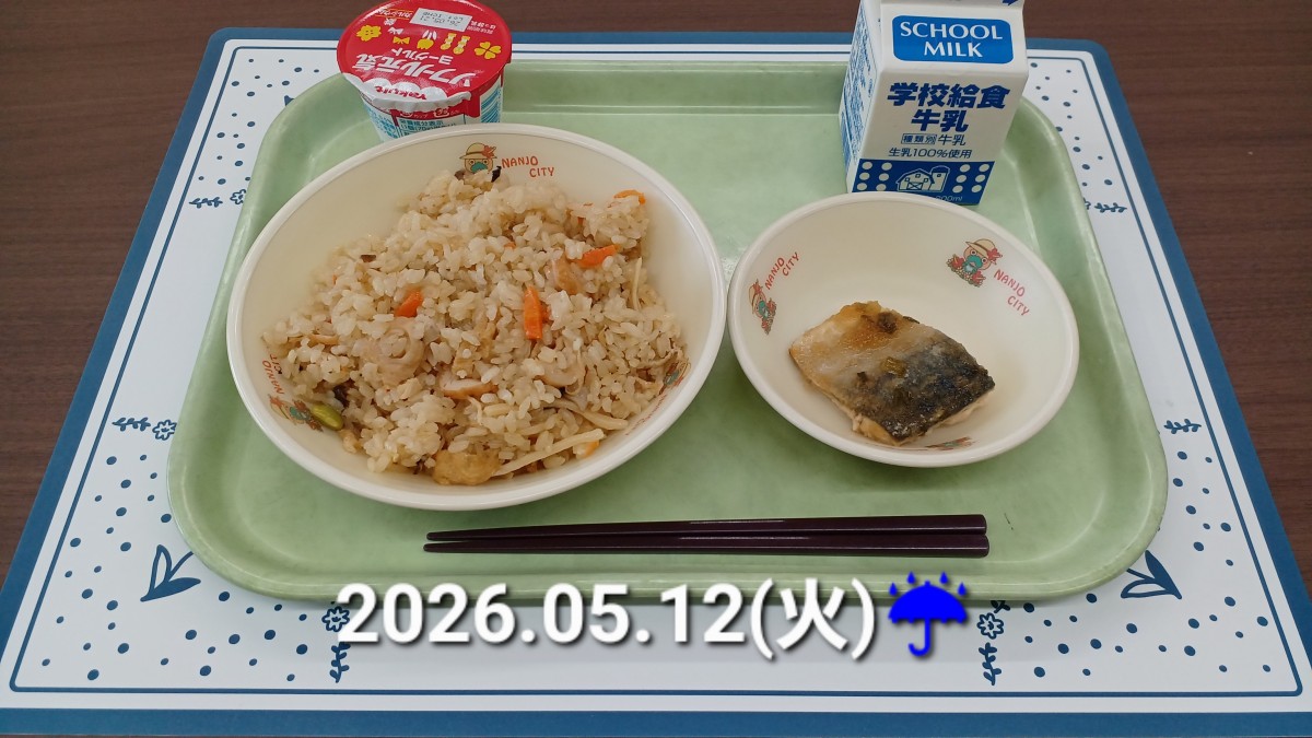 ５月の給食の画像
