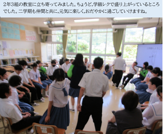 9月1日 学級レクで大盛り上がりの画像