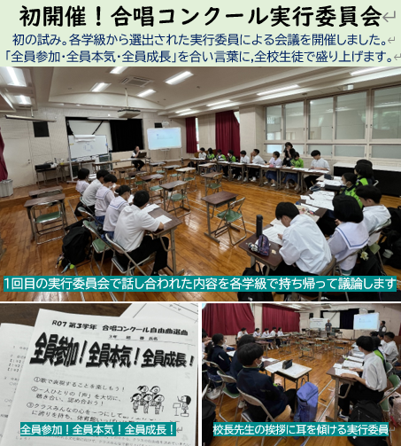 ７月７日 合唱コンクール実行委員会の画像
