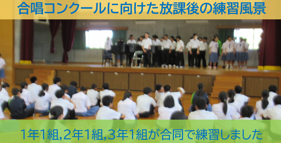 10月6日 合唱コンクールに向けての画像