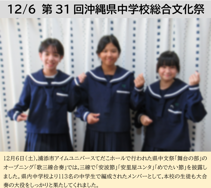 12月6日 県中学校総合文化祭舞台の部の画像