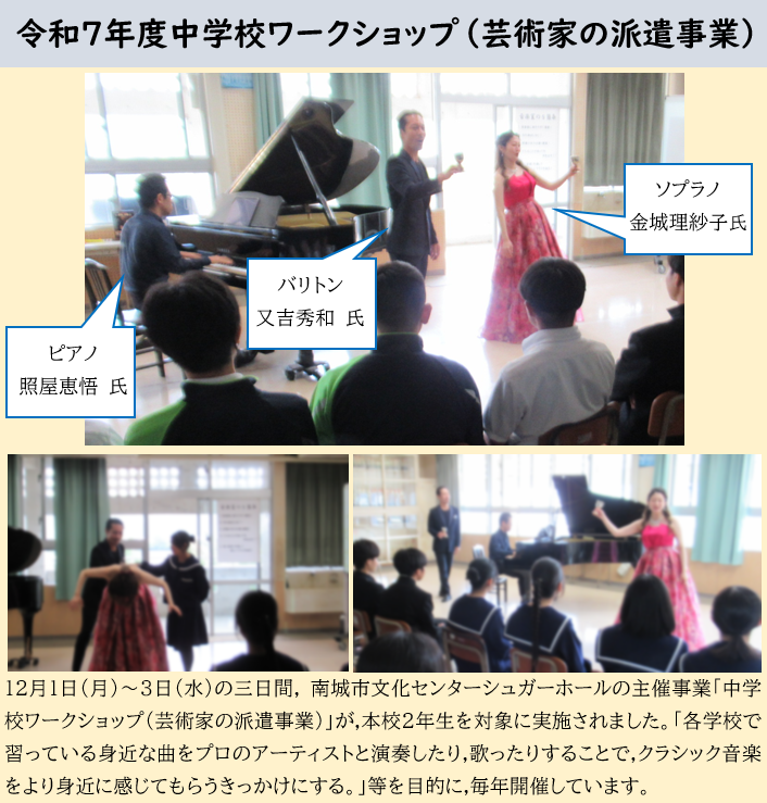 12月1日～3日 芸術家の派遣事業の画像