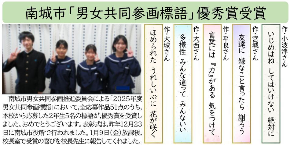 １月13日 男女共同参画標語の画像