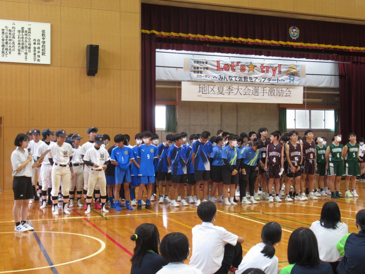 夏季大会選手激励会 ブログ 佐敷中学校 南城市教育委員会 NANJO CITY Board of Education
