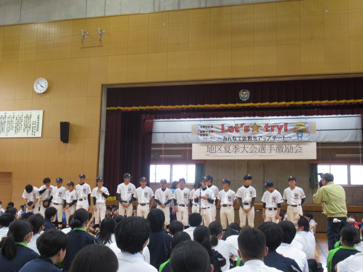 夏季大会選手激励会の画像