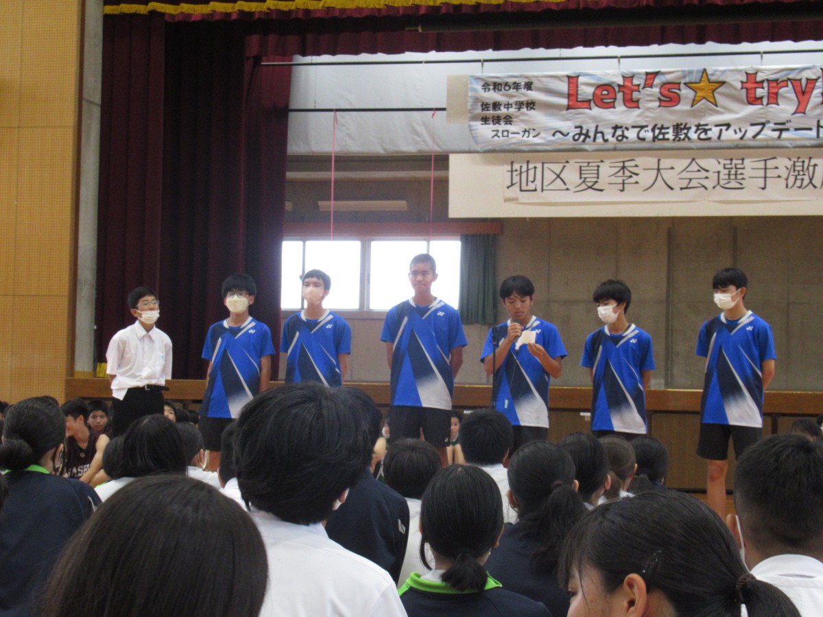 夏季大会選手激励会 ブログ 佐敷中学校 南城市教育委員会 NANJO CITY Board of Education