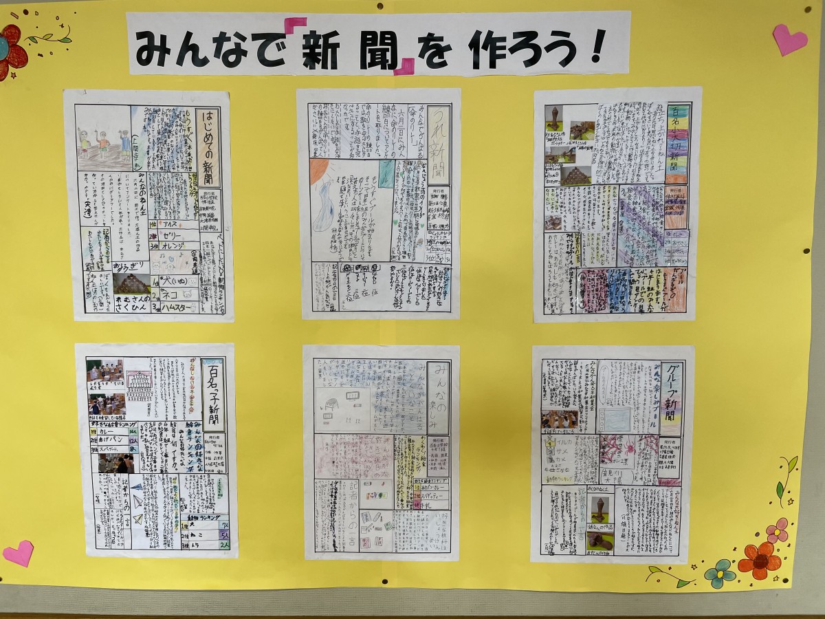 ４年生 国語 ブログ 百名小学校 南城市教育委員会 Nanjo City Board Of Education