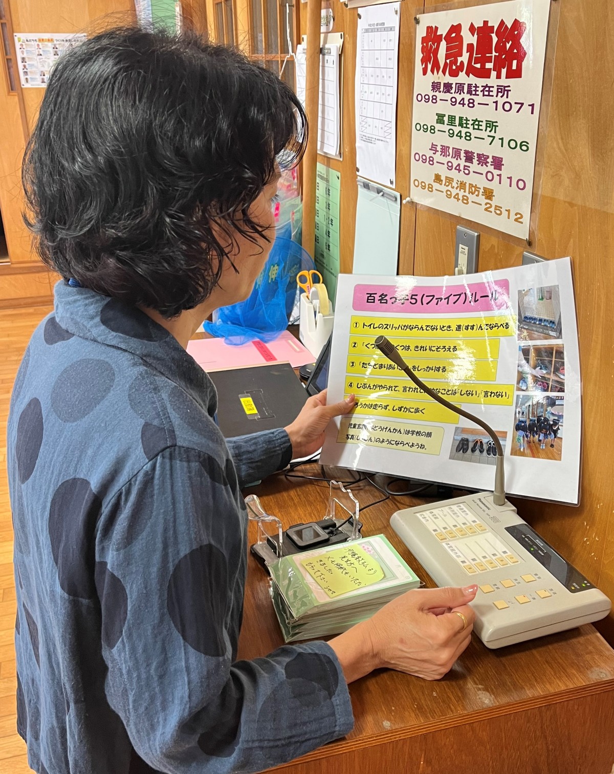 ファ～イブ　ル～ル！！の画像