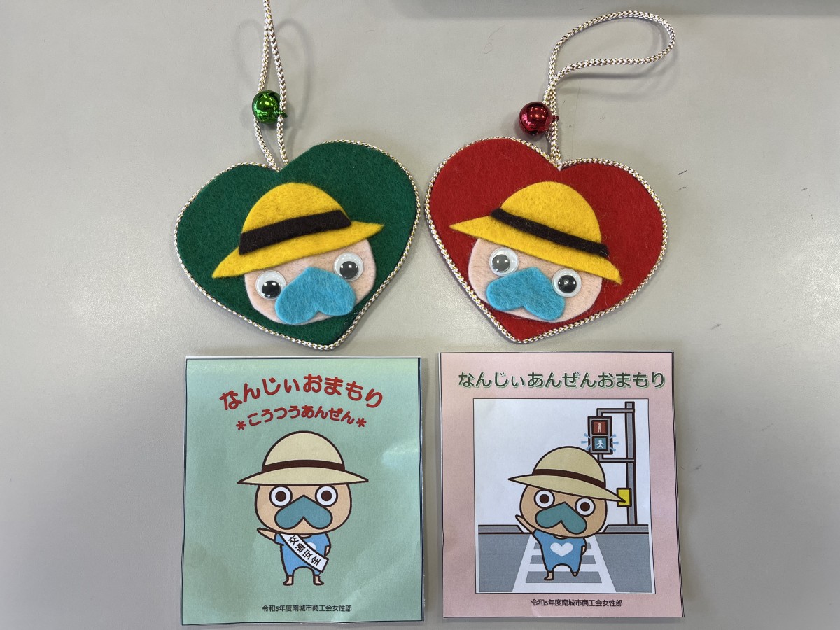 「なんじぃお守り」の寄贈！の画像
