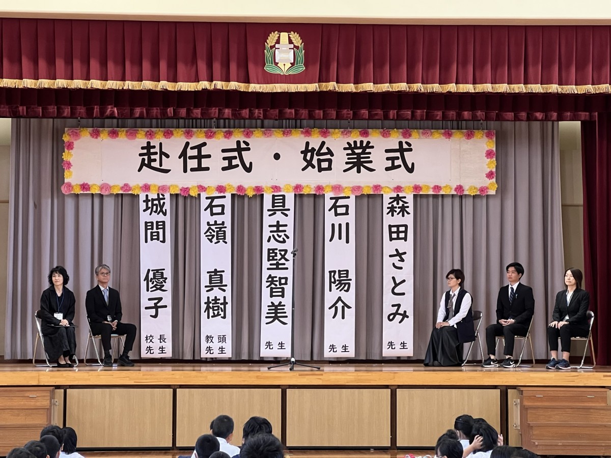 令和５年度　始業式・赴任式の画像