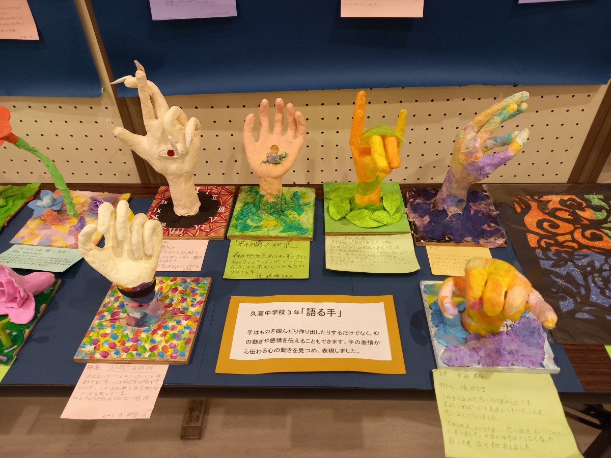 久高中学校・知念中学校美術作品展の画像