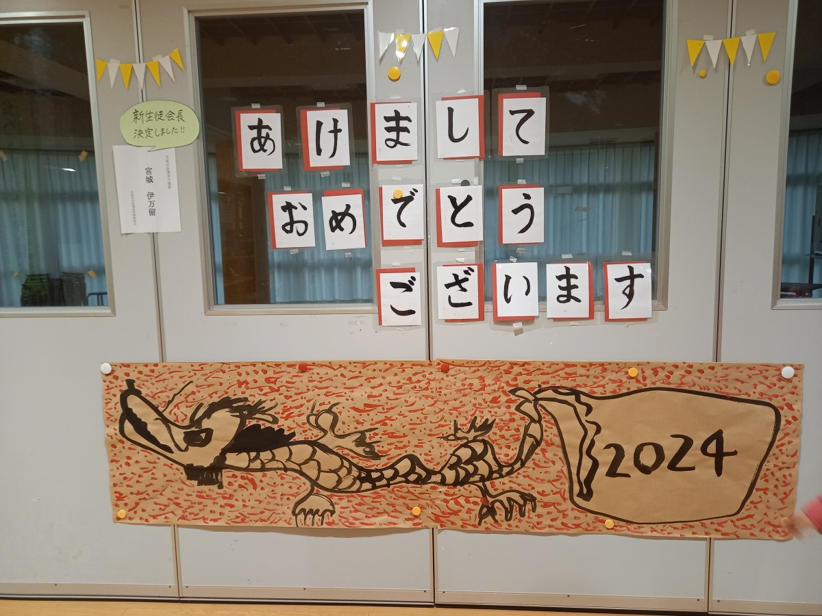 あけましておめでとうございます！の画像