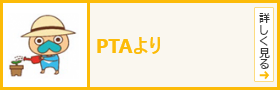 PTA